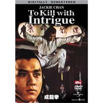 Sword Flower Yanyu Jiangnan Digital Restoration Edition Exclusive DVD Collector Edition Jackie Chan Xu Feng