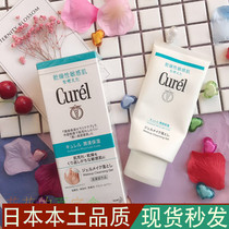 Japanese native curel moisturizing moisturizing Makeup Remover Gel 130g dry sensitive muscle facial eye lip mild