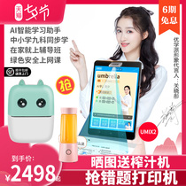 Youxue school UMIX2 learning machine Student tablet Pre-school primary school Junior high school synchronous tutoring Tutoring machine English learning artifact Intelligent learning assistant Official flagship store official website straight hair