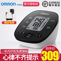 Aumron electronic sphygmomanometer U31 upper arm type voice home intelligent fully automatic measuring blood pressure gauge