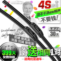 Applicable BYD BYD F0 Song F3rG3 original L3 boneless wiper Qin Tang Si Surui S6G5 wiper original