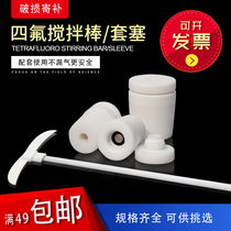 PTFA piston sealed bottle plug F4 corrosion resistant 30 40 50 60cm19 24 29# mouth