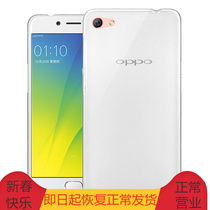 Pindi mobile phone protective sheath tup mobile phone shell housing Soft shell suitable for oppo r9s