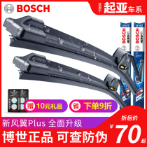 Bosch wiper is suitable for Kia Ao Run Lion Run K5K2 New Jiale K3K4 Sorento boneless wiper