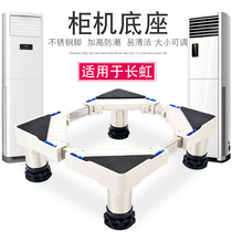 Suitable for Changhong air conditioning base square cabinet rack air conditioning indoor unit bracket universal pad high tripod stainless steel