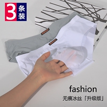 Ultra thin section Mens ice-scarred triangular underpants Summer transparent One-piece trendpants Head personality Breathable Briefs