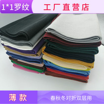 Autumn double-layer fine ribbed fabric flat knitting machine elastic cuff neckline baseball jacket hem knitted thread fabric