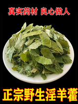 Masturbin 500g Bubble Wine Stock Male Tonic Chinese Herbal Medicine Male Tebble Wine Tea