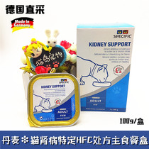 Danish cat kidney disease kidney failure heart liver function failure prescription cat staple food box canned 100g