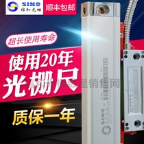 Guangzhou Xinhe grating ruler ka300970 Milling and turning grinder SINO470 Nordson electronic ruler SDS2MS digital display table