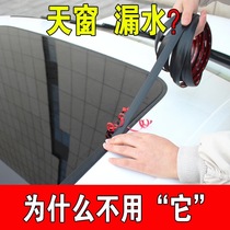  Special Honda CRV Accord Crown Road URV Sibirui Car sunroof seal water-proof roof edge