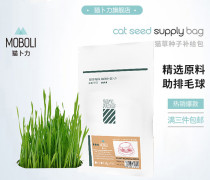 MOBOLI cat grass seed coconut soil hair removal ball cat grass meal cat grass wheat seed planting bag set