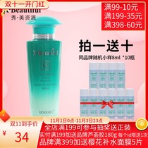 Xiumei resources plant moisturizer 80g deep moisturizing Moisturizing Essence Lotion cosmetics counter