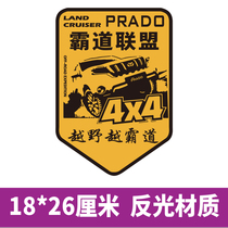 Car decoration stickers Overbearing alliance car stickers Off-road modification suitable for Prado PRADO riders club