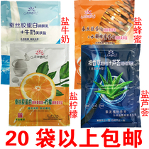  Left bank spring two-in-one bath salt Salt bath salt Milk bath Bag milk salt fragrant bath salt Massage moisturizing rubbing bath salt