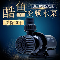 Japan DC cool fish tank inverter submersible pump ultra-quiet light seawater extraction pump aquarium circulation filter pump