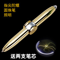 Fingertip gyro LED glowing metal creative decompression toy finger Tuo spiral pen class boring decompression artifact