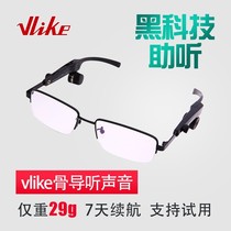 VLIKE Tai Er bone listening smart glasses type hearing aids bone conduction device hearing bone sensor binaural elderly