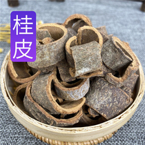 Cinnamon 500g g g cinnamon silk Chinese herbal medicine tobacco cinnamon spices 1kg of seasoning stew