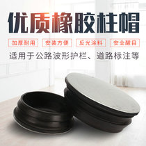 Waveform Guard Column Cap Rubber Post Cap Road Guardrails Post Column Cap Warning Post Column Cap Guard Column Cap Reflective