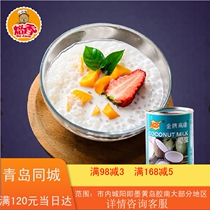 Gold medal up to coconut milk 400ml gau Zhen want to remember canned concentrated coconut milk gold medal coconut milk Smay raw material