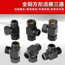 All copper three-way angle valve diverter one-point two-way adapter Black 4-water distribution pipe elbow joint