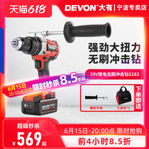 Great 20V lithium electric brushless shock drilling industrial grade hand electric drill charging pistol turned electric screwdriver batch 5283