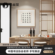 Study like a reverse water line Zhoufang Book of calligraphy works handwritten true handwriting Office book room character painting with frame-framed Chinese hang
