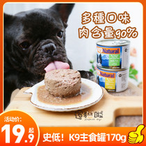 New Zealand K9 Natural no dog canned wet food cattle lamb belly salmon pet wet grain mixed rice 170