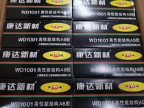 Kangda ab glue metal mold ceramic viscose ab glue repair metal plastic 80g structural glue