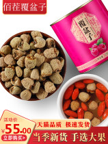 Bai stubble raspberry Chinese herbal medicine raspberry tea buy two free one raspberry seed dried raspberry Berry with mustroot tea