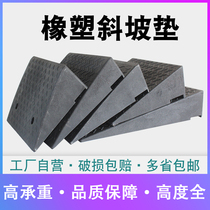 Rubber step pad Road tooth slope pad family car road slope sill pad triangle pad portable