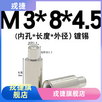 Round thimble welding column copper stud welded column PCB spot welding fixed column M1 M1 4M1 7M2M2 5M3T