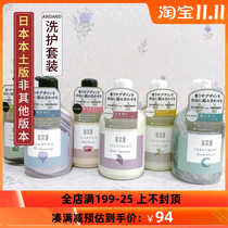 Japans local super fire ~ Kao Kaos andand shampoo conditioner fruity tea fragrance free combination