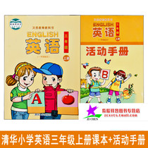 Genuine spot English activity manual Textbook Tsinghua Primary School English third grade book First grade starting point Primary School English teaching materials Compulsory Education textbooks Tsinghua University Press Teaching materials Teaching aids Qinghai Primary School English third grade book First grade starting point Primary School English teaching materials Compulsory Education textbooks Tsinghua University Press Teaching materials Teaching aids Qinghai