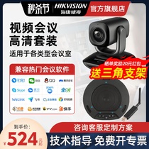 SeaConway view video conferencing Tencent nail zoom remote equipment system cameras high-definition tripod head zoom USB omnidirectional microphone microphone voice camera terminal all-in-one suit
