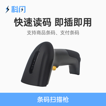 Science Flash Bar Code gun red light bar code scanning gun scan WeChat mobile phone payment screen code cable screen scan gun