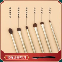 Enzo Eye Shadow Brush Suit Soft Gross Eye Makeup Brush Portable a super soft small detail Fizzy Brush Wool