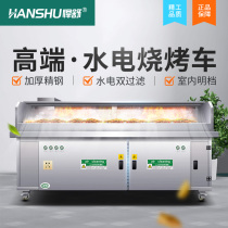 Humshu high-end smokeless barbecue car purifier flat suction commercial hydropower indoor open file environmental protection oil fume filter furnace