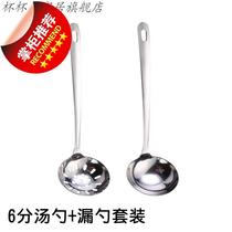 Hot pot spoon soup ladle leaking spoon Home stainless steel integrated long handle large number small Number of soup spoon suit Commercial tablespoon