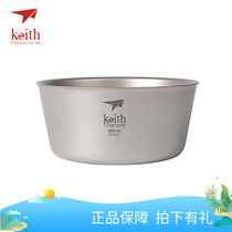 Keith Kaisi pure titanium double titanium bowl 550ml outdoor anti-scalding heat insulation healthy portable tableware Ti5322