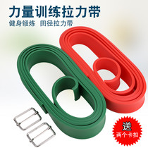 Track and field training Pull rope Strength training Stretch belt Pull belt Fitness rubber belt