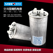 Original MD air conditioning accessories capacitor KFR-26GW DY-G(E G(E3 GA(E3 GA) (E5 GC(E1))