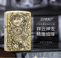 Super play kerosene lighter windproof pure copper creative Xiangyun Dragon retro grinding wheel personality lighter male to send boyfriend