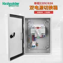 Dual power automatic transfer switch distribution box 220V household low-voltage complete power distribution cabinet dual-channel switching control cabinet