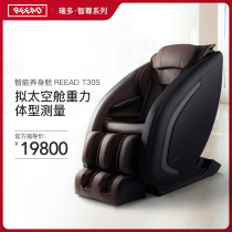 REEAD massage chair Home intelligent body cabin Automatic multi-function massage chair