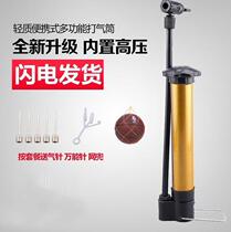 Childrens bicycle pump pedal to hit the steam bucket football needle Lanqi pump mouth electric air outlet