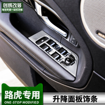 Suitable for Land Rover Range Rover Evoque Modification Chery Land Rover Evoque Lift Window Button Decorative Frame Interior Modification