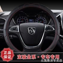 Baojun steering wheel cover dermis 730 610 560 630 510 330 310w car cover summer General