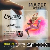 Music and dance instrument piano drum guitar guzheng dance education art training class business card design and production SPI00091